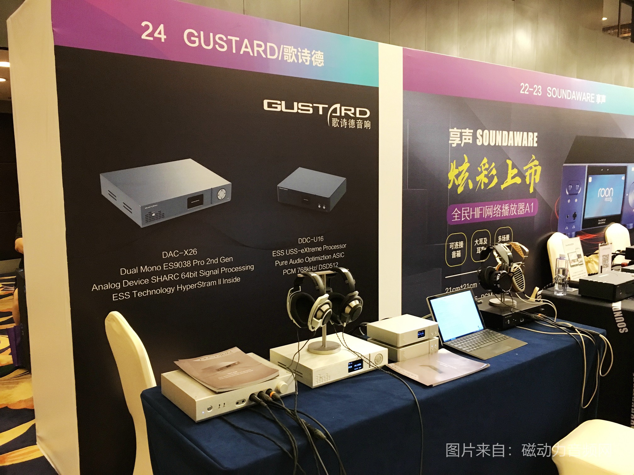 2019第3届中国（北京）国际耳机展